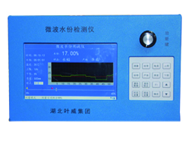 煙草水(shuǐ)分智能在線檢測系統